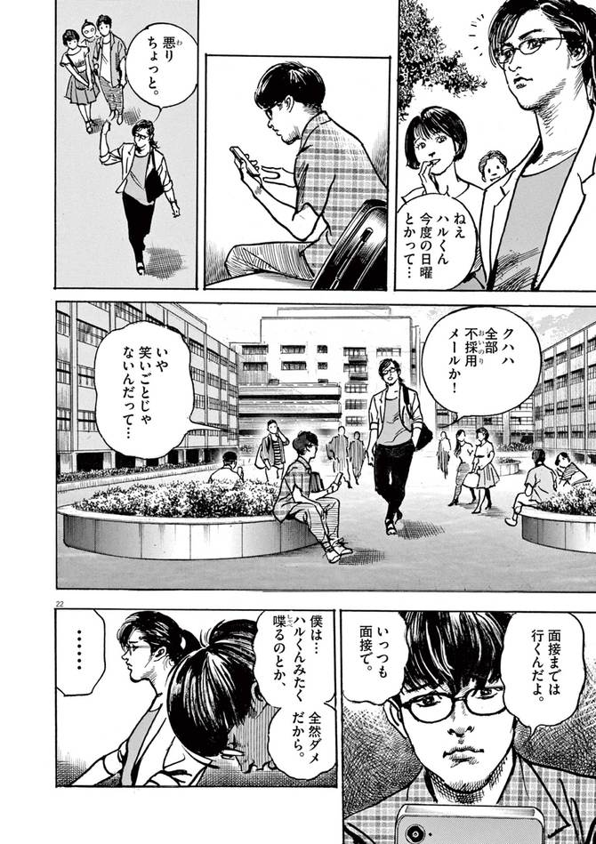 『トリリオンゲーム』©稲垣理一郎・池上遼一／小学館