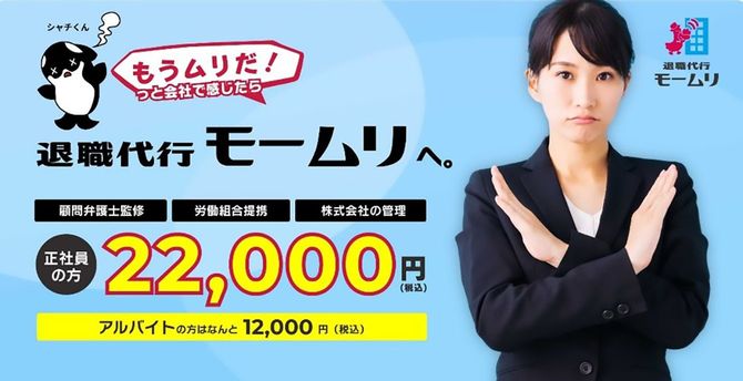 公式サイトには「累計4万件以上の退職を確定させた実績とノウハウがあります」と記載（画像＝プレスリリースより）