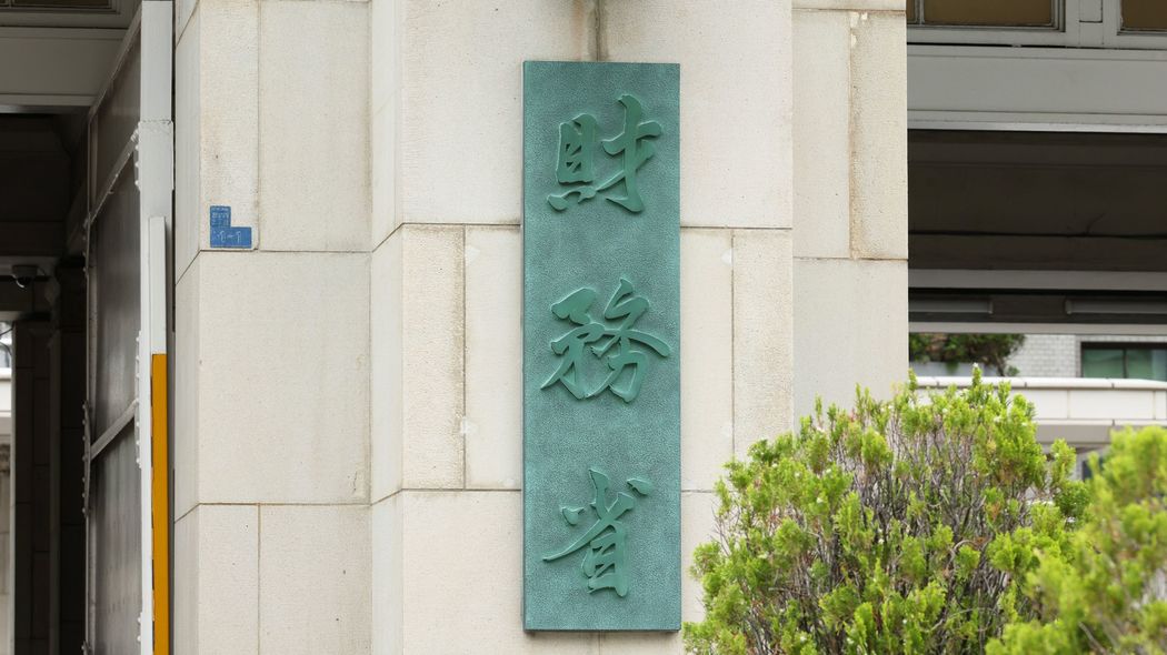 実は財源だらけなのに…元財務官僚が｢バカも休み休みに｣とあきれる｢減税を絶対に許さない財務省のロジック｣ 8→10%消費増税時｢増税しても影響はない｣も､結果は景気大低迷