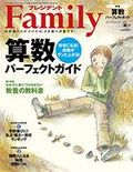 プレジデントFamily
