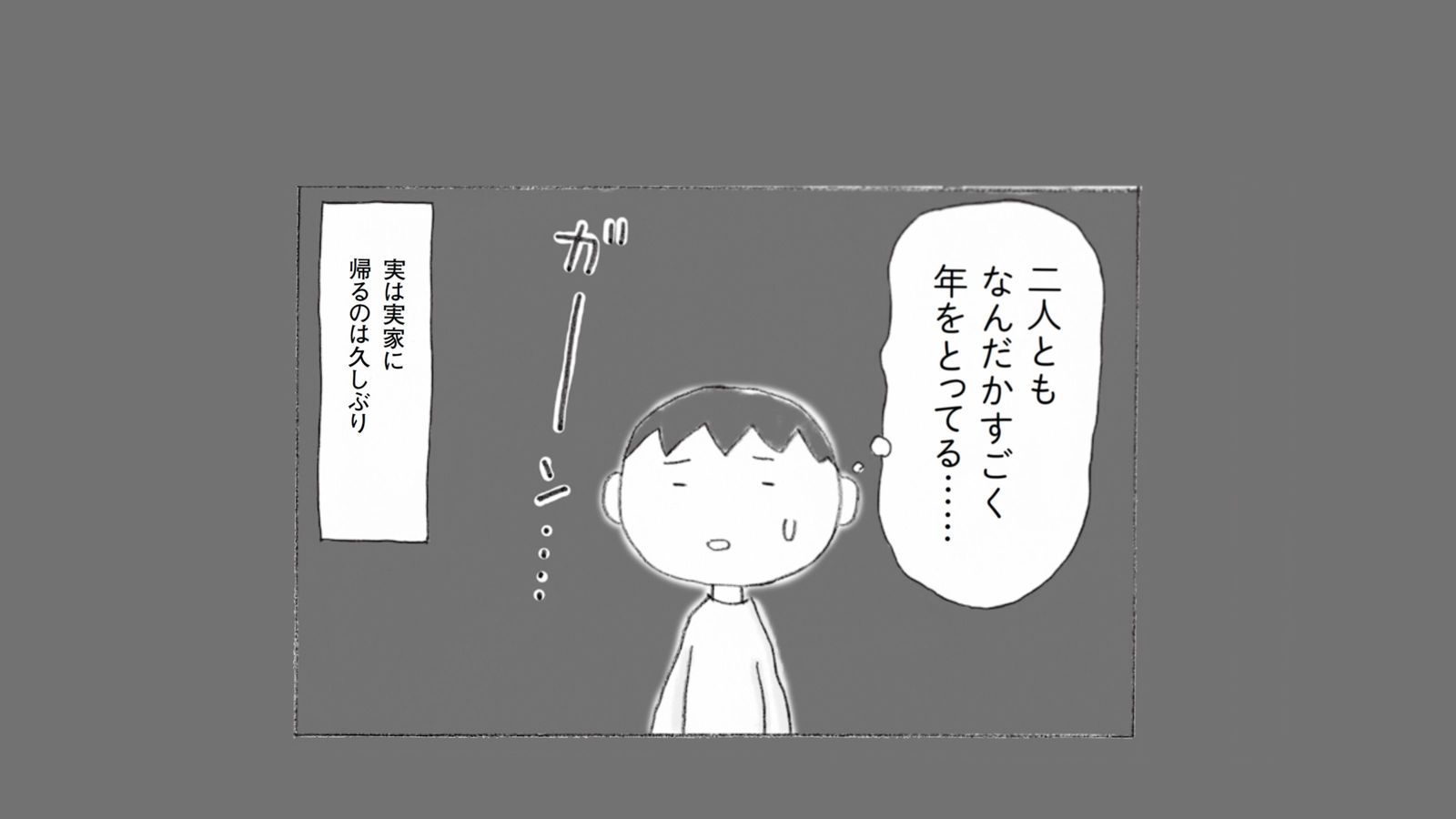 ｢嫌な予感しかない｣相談なしにピカピカの新車に乗り替えた老親の"不吉な兆候"【2021編集部セレクション】 以前乗っていた車が廃車になった訳