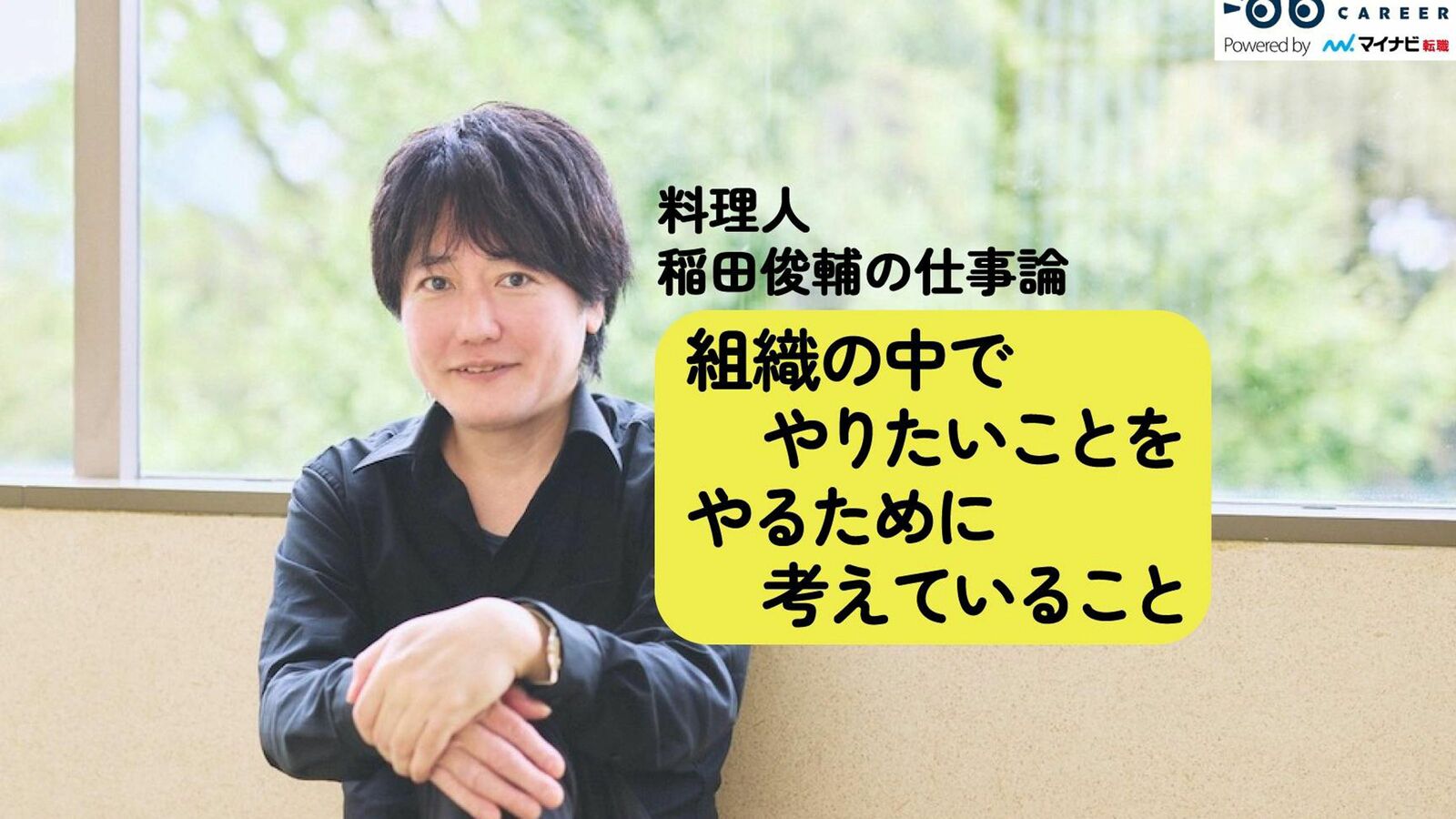 ｢一般的な日本人にはあまり好かれないタイプのカレーです｣料理人･稲田俊輔さんがメニューにそう書く狙い クセの強いデザートは「ヨーグルトのほうが多少マシです」と紹介