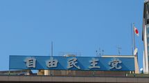 自民党政権を倒すつもりが本当にあるのか…立憲民主党の｢政権交代｣が絵に描いた餅になりそうな根本原因