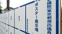 ｢盛り上がらない選挙｣という報道は無責任すぎる…7月10日の参院選で争点となっている3つの要素