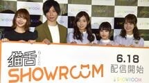 ｢メモ魔の大誤算｣SHOWROOMが経営難に喘ぐ訳