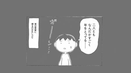 嫌な予感しかない 相談なしにピカピカの新車に乗り替えた老親の 不吉な兆候 以前乗っていた車が廃車になった訳 President Online プレジデントオンライン