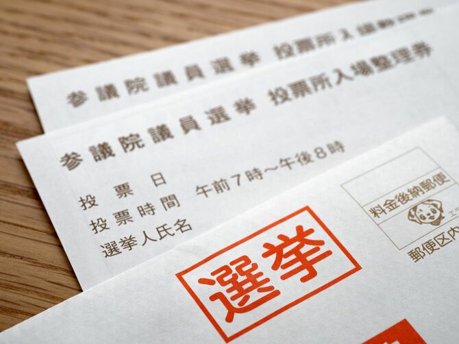 参議院選挙の投票所入場券。2022年6月に東京で撮影。