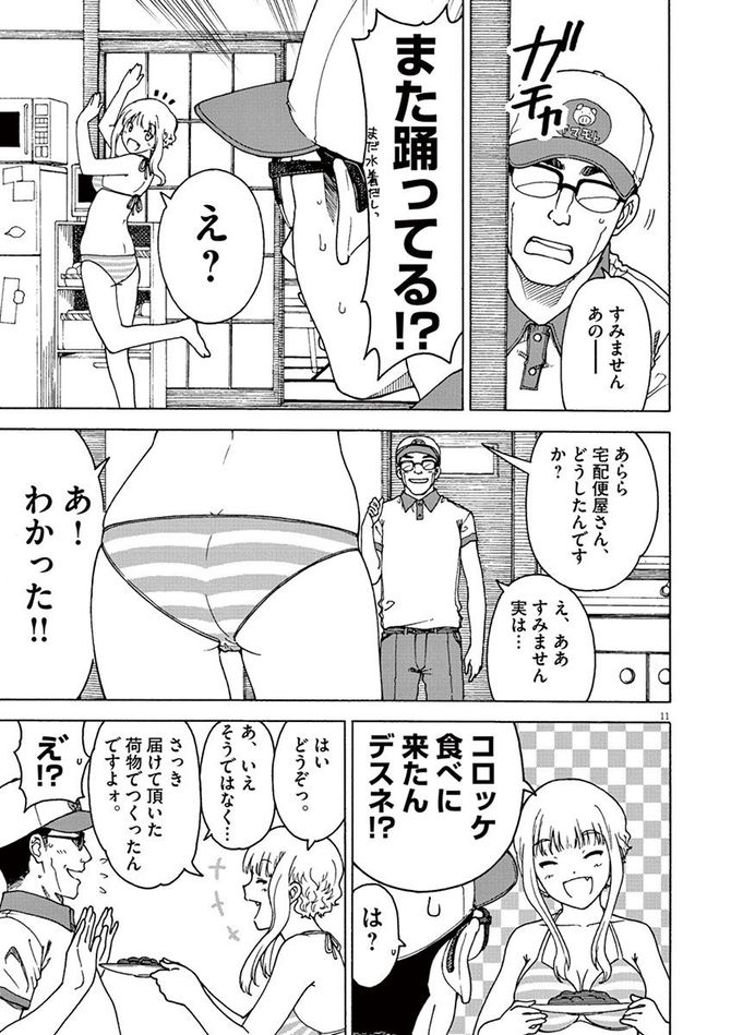 『くーねるまるた』c高尾じんぐ／小学館