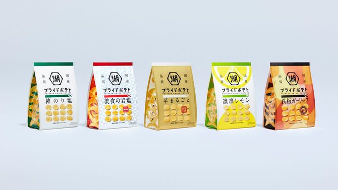 パッケージデザインも商品名も斬新な「プライドポテト」のラインナップ。
