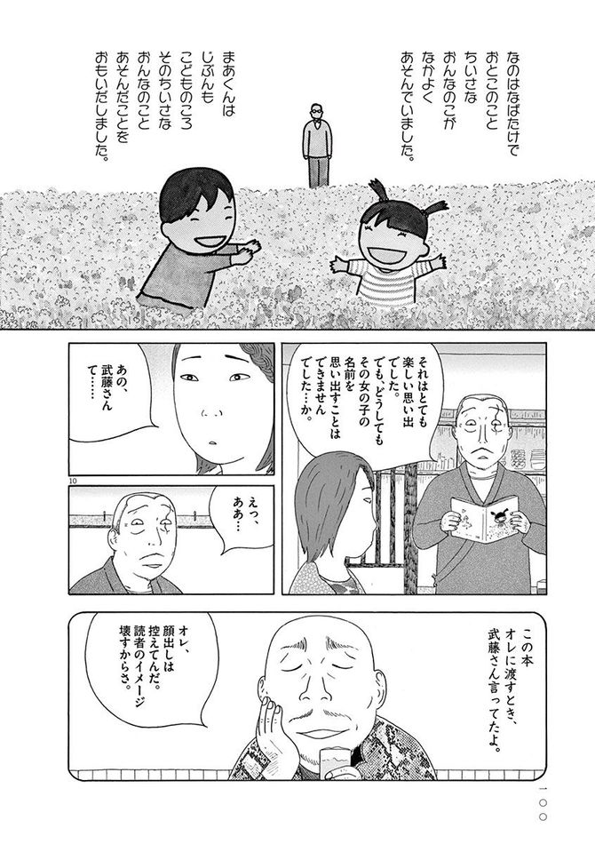 『深夜食堂』c安倍夜郎／小学館