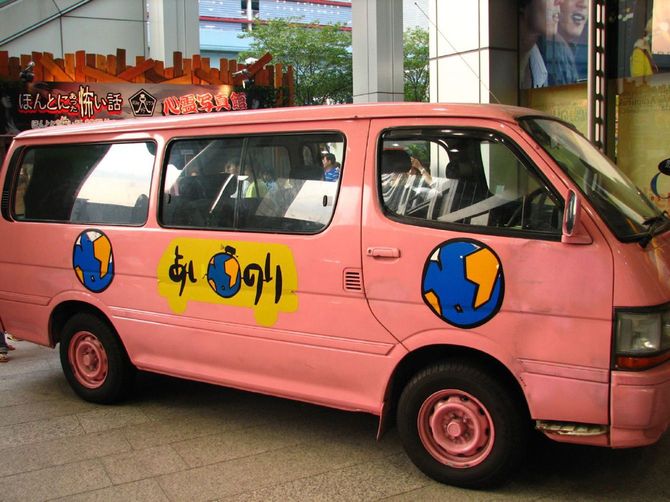 「あいのり」のラブワゴン