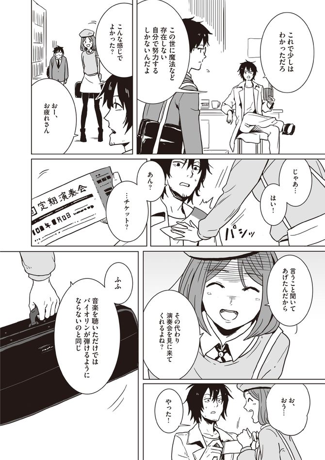 ©船登惟希・usi／KADOKAWA