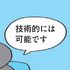 金曜夕方の｢サクッと直せますよね?｣にどう答えるか…14年残業ゼロの社長が繰り出す"秀逸な返答フレーズ"