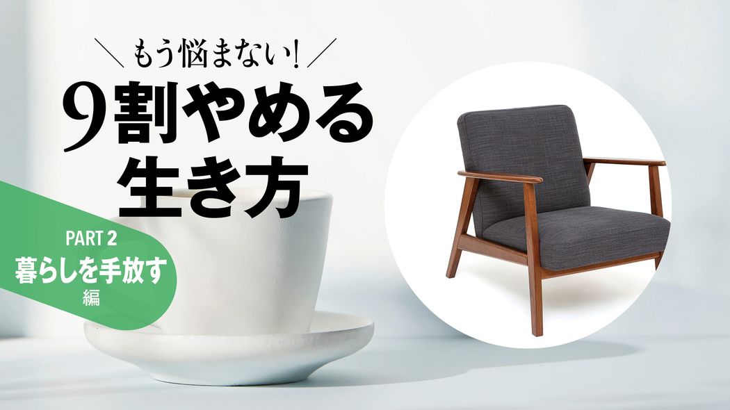 ｢11LDKに一人ぼっち｣…私が卒婚を1年でギブアップしたワケ