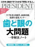 PRESIDENT