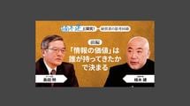 「オープンでフラット――天守閣の殿にあらず」島田明・NTT社長＜前編＞