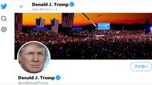 ｢雇用ズタボロ｣国民に見限られたトランプのツイッターが凍結される日