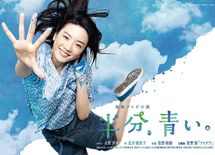 「半分、青い。」でわかる日本経済の無策