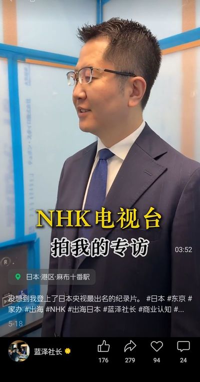 藍沢鵬程容疑者のSNSより