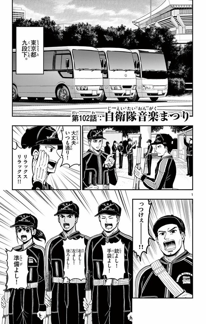 『あおざくら 防衛大学校物語』c二階堂ヒカル/小学館