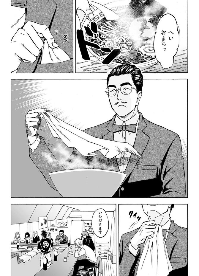 『サービス紳士』