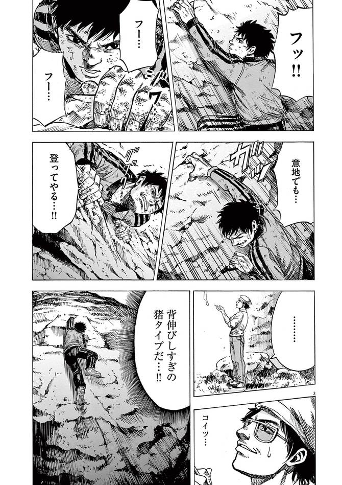 『アルパインクライマー』cよこみぞ邦彦・山地たくろう/小学館