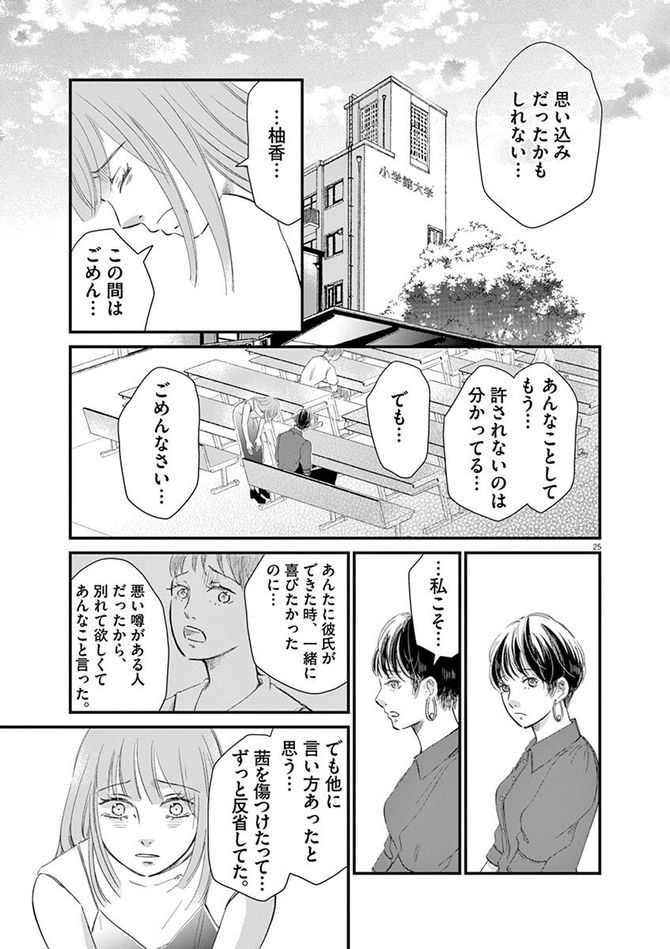 『処方箋上のアリア』c三浦えりか／小学館