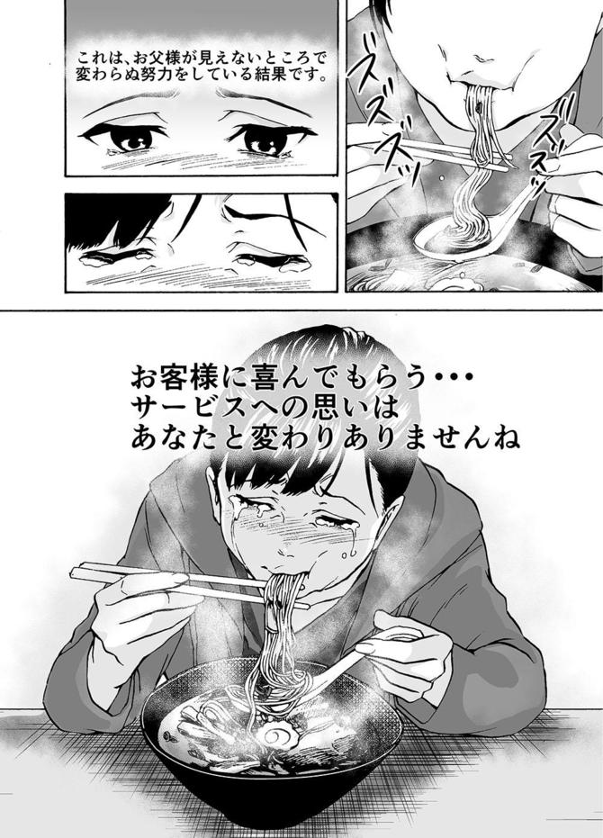 『サービス紳士』