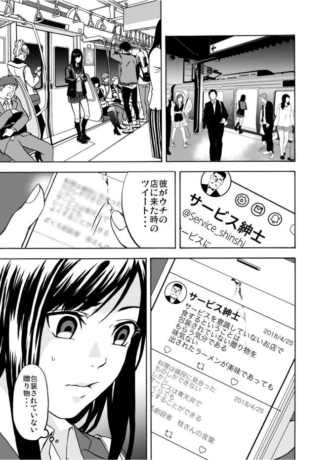 『サービス紳士』