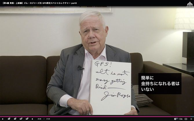 ジム・ロジャーズ氏。Global Financial Schoolのオンライン講義の様子