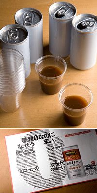 試飲にあたっては必ず加熱、殺菌などを施し白い缶に充填、2週間ほど保管されたもので行われる。広告チラシは、櫻井氏による熱い開発メッセージをもとに文面が作成された。