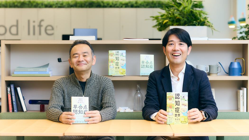 認知症専門医｢私たちが思っているのと全然違った｣…当事者100人に聞いて分かった"認知症の人が見ている世界" 知られているのは､たったの｢11分の1｣だった