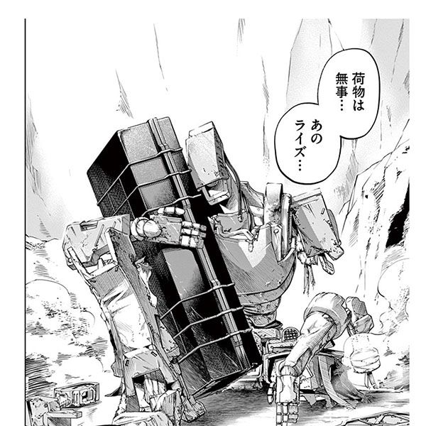 30歳無職が見つけた就職先は 戦地 バトルグラウンドワーカーズ 第1話 バトルグラウンドワーカーズ President Online プレジデントオンライン