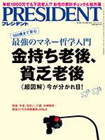 金持ち老後、貧乏老後