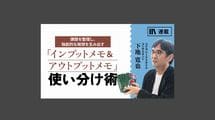 なぜ「ネガティブな感情」が仕事に超役立つのか
