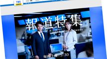 TBS｢報道特集｣はナフサ不足で炎上しても"補足"で逃げた…元テレビ局員が見た｢視聴者を見下す傲慢さ｣の正体