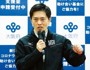 大阪府の吉村洋文知事