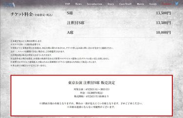 料金はS席と同じなのにステージが見えない…日本のエンタメ特有の｢注釈付きS席｣に大学教授が激怒する理由 ｢ネタが良くない特上寿司｣と同じ  (2ページ目) | PRESIDENT Online（プレジデントオンライン）