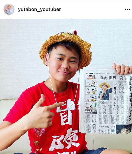 少年革命家ゆたぼんの公式インスタグラム(@yutabon_youtuber)より