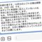 LINEで｢､｣や｢｡｣を使うと｢怒っている｣と思われる…オトナたちがまったく知らない若者世代のLINE常識