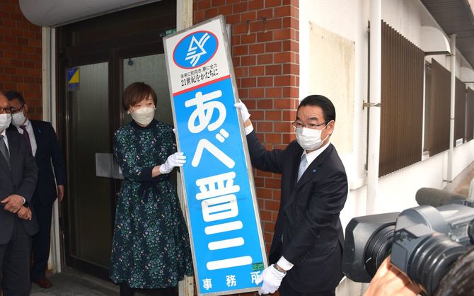 安倍事務所の閉鎖に合わせ、看板を下ろす安倍昭恵さん（左から3人目）＝2022年12月28日午後、山口県下関市