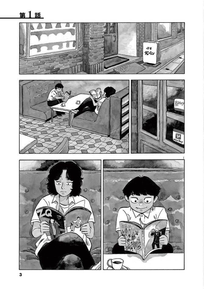 『RIOT』©塚田ゆうた／小学館