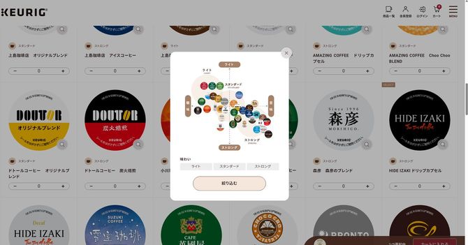 サブスクリプションプランに加入するとKEURIGのWebサイトで毎回5ブランドのカプセルが選択できる