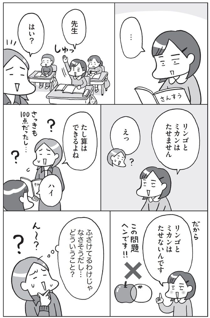 本田秀夫・フクチマミ『マンガでわかる 発達障害の子どもたち 自閉スペクトラムの不可解な行動には理由がある』(SBクリエイティブ)