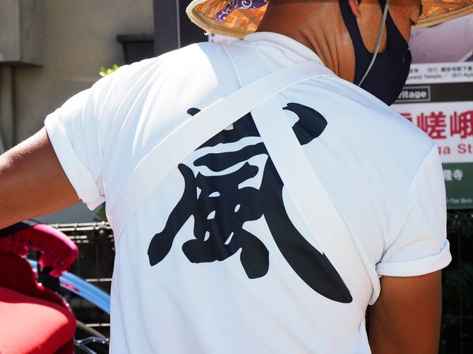 背中の「嵐」の文字