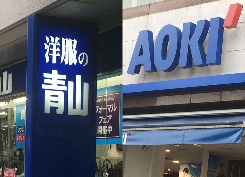 市場7割減「スーツ屋」多角化に挑む事情 青山商事、AOKI、コナカ……