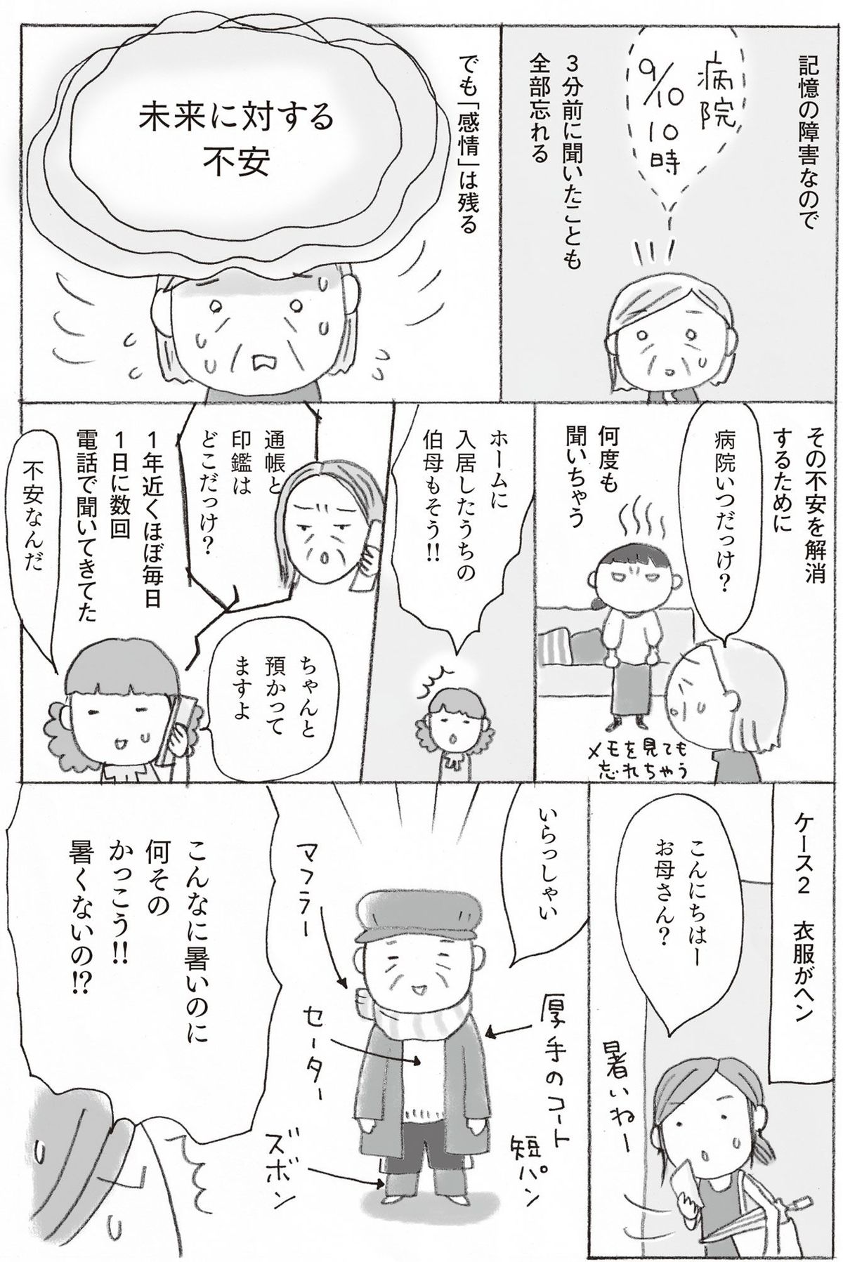 マンガ＝上大岡トメ