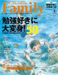 プレジデントFamily