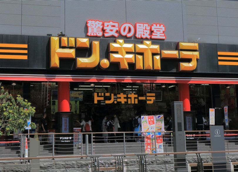 ドンキが都心でも地方でも勝ちまくるワケ 最大の強みは「店内探索」の楽しさ