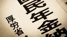 ｢老後2000万円問題｣は3年で｢老後55万円問題｣になった…年金不安をあおるマスコミが使った｢数字のカラクリ｣